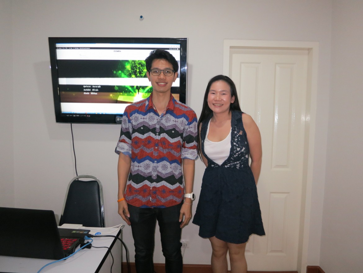 เว็บไซต์ สมุนไพรคุณภาพ กับวัน Training