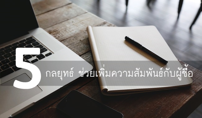 ทำเว็บไซต์ e-commerce  