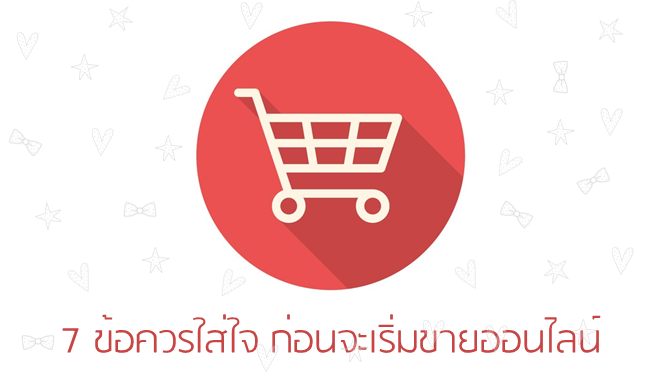 รับทําเว็บไซต์ magento