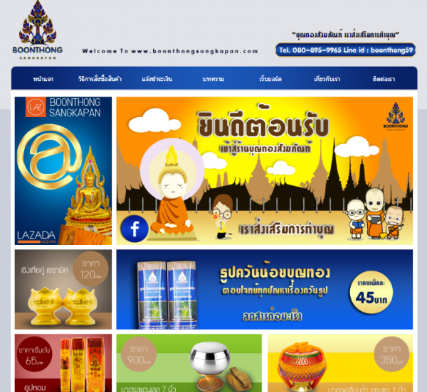 รับทำ magento