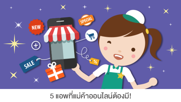 รับทำ online shop 