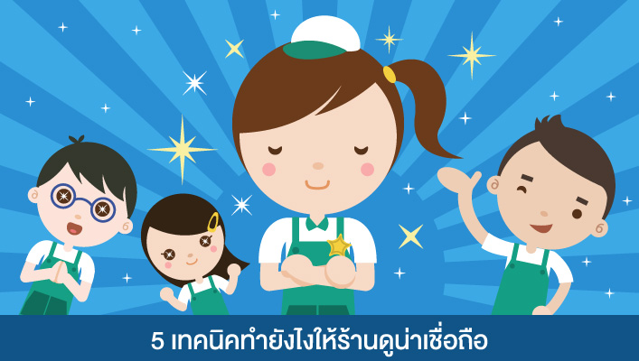 รับทำ e-commerce ชั้นนำ  