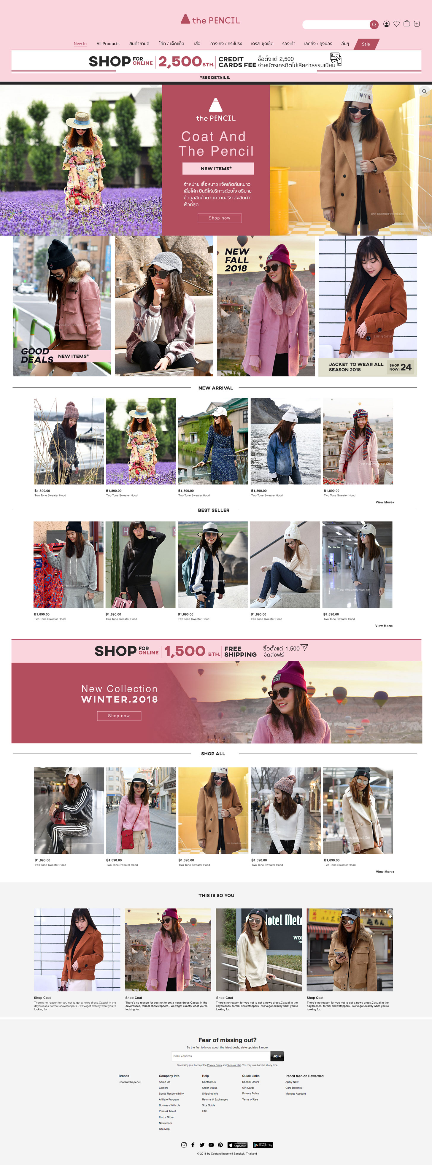 เว็บไซต์เสื้อผ้าแฟชั่น - บริการจัดทำเว็บไซต์ e-Commerce » บริการจัดทำเว็บไซต์ e-Commerce เว็บไซต์เสื้อผ้าแฟชั่น - บริการจัดทำเว็บไซต์ E-Commerce » บริการจัดทำเว็บไซต์ E-Commerce