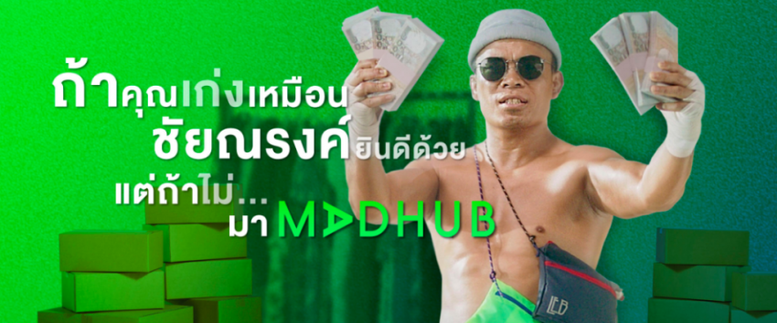 MADHUB จบทุกปัญหาธุรกิจออนไลน์ KBANK หนุนทุกโซลูชั่นสำหรับคนกล้าฝัน